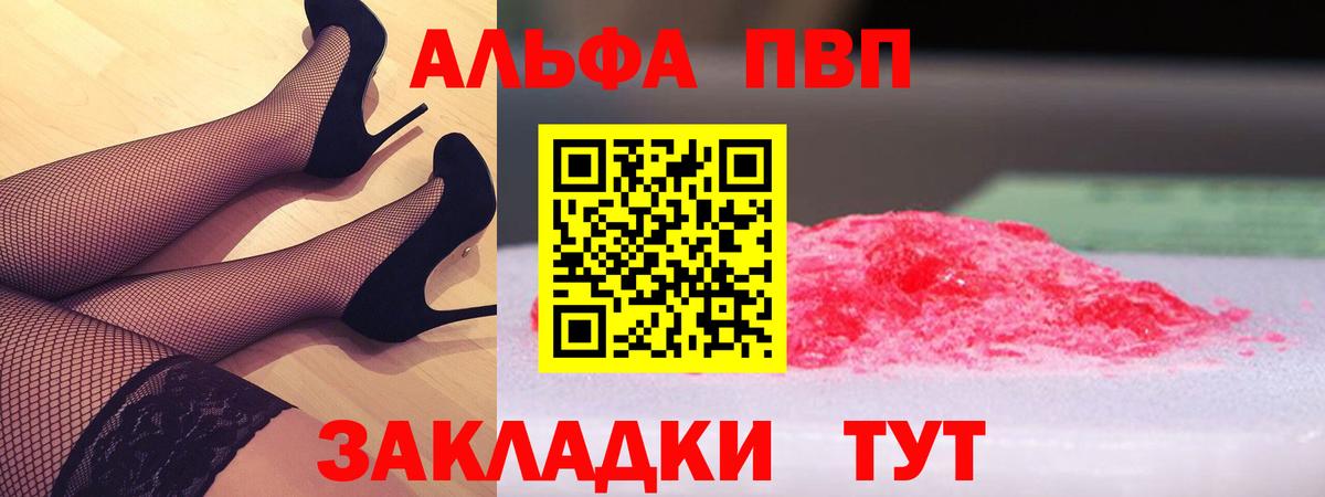 Alfa_PVP Соль  А ПВП VHQ  Вход с VPN  Сочи  Альфа ПВП  A PVP Crystall 