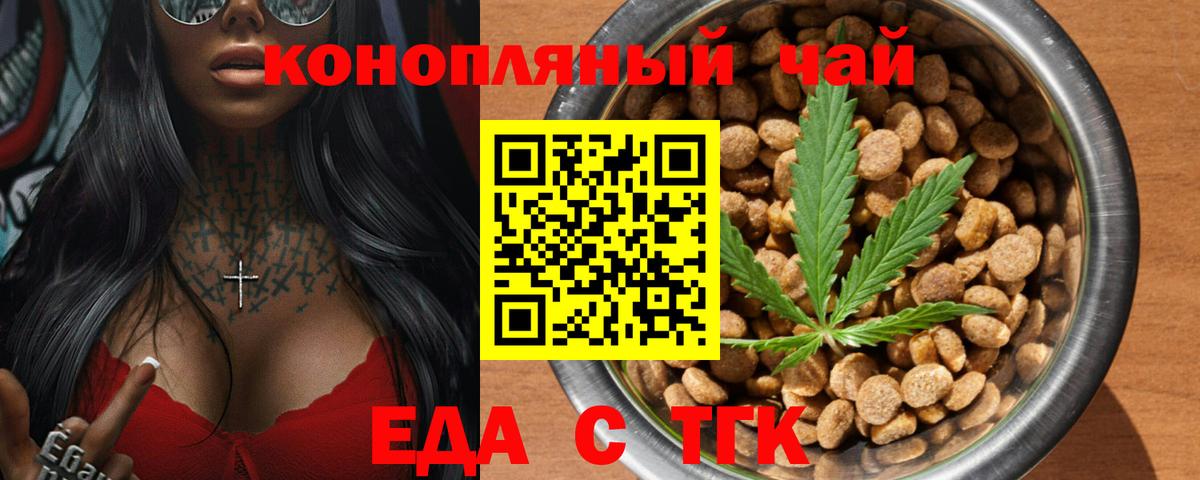 Canna-Cookies конопля  Вход с VPN  Сочи 