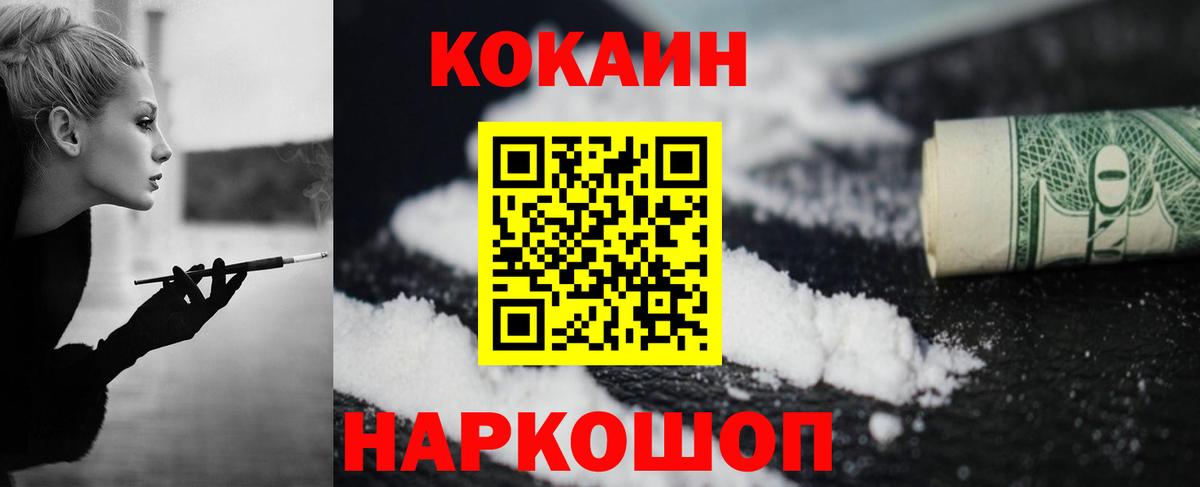 COCAIN 99%  Вход с VPN  Кокаин Перу  COCAIN  Сочи 