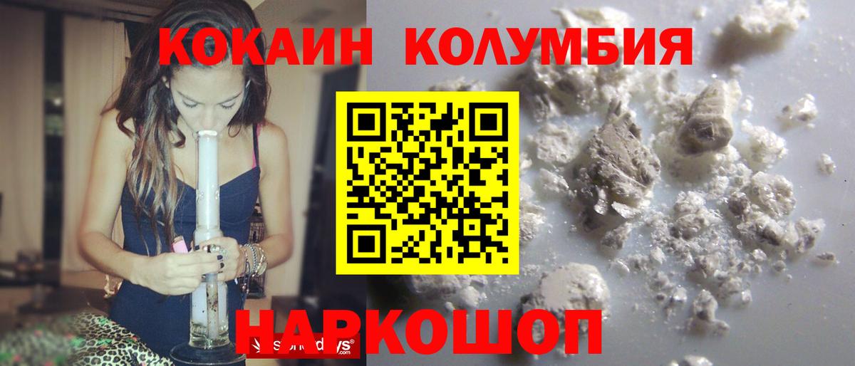 Cocaine VHQ Сочи