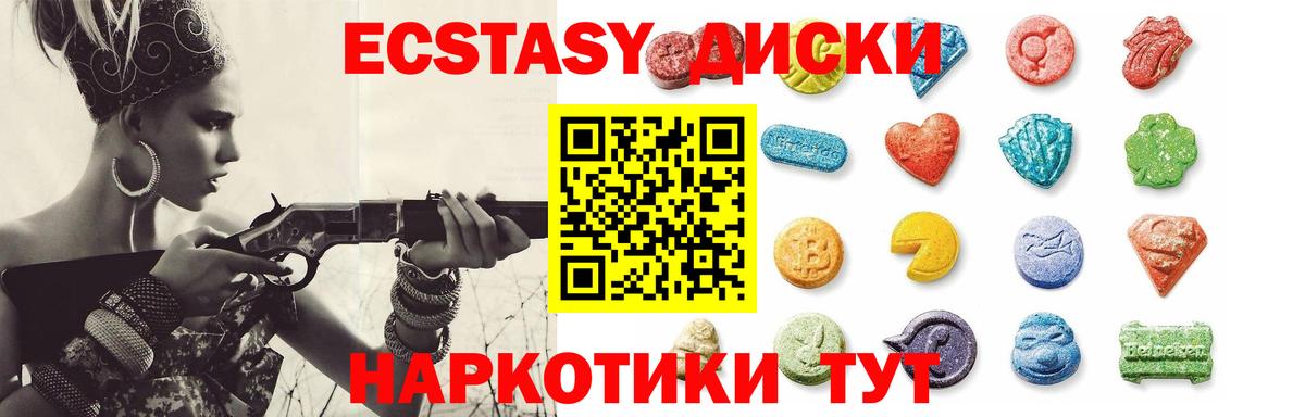 ЭКСТАЗИ бентли  Экстази  Сочи  Вход с VPN  Ecstasy Cube 