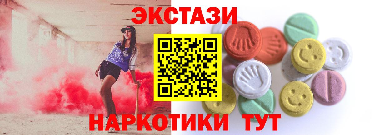 ЭКСТАЗИ MDMA Сочи