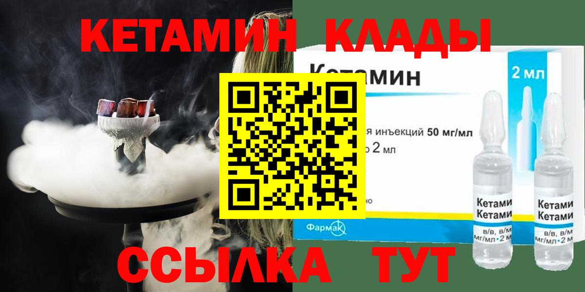 Сочи  КЕТАМИН ketamine  Вход с VPN  КЕТАМИН ketamine 