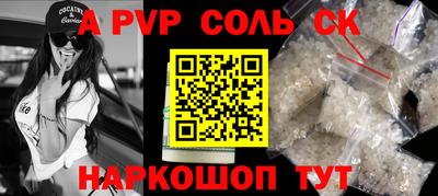 первитин Севастополь
