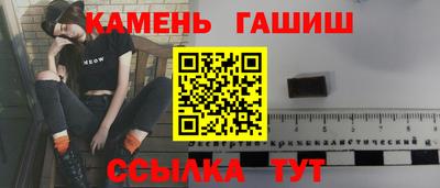 гашишное масло Северобайкальск