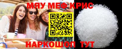 кристаллы Рыбинск