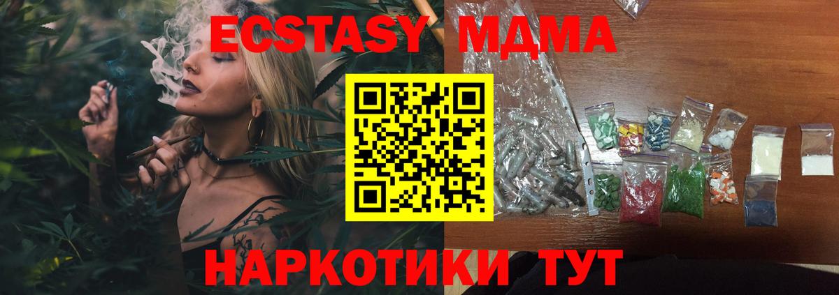 MDMA VHQ  МДМА  Сочи  МДМА кристаллы  Вход с VPN 