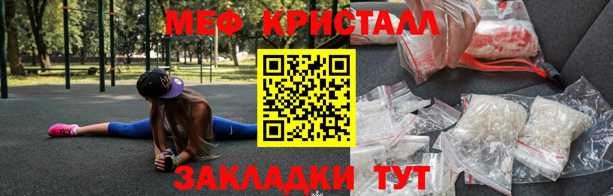Сочи  Мефедрон  МЕФ  Вход с VPN  Меф mephedrone  Мефедрон 4 MMC 