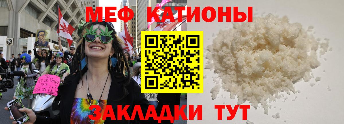 Мефедрон  Сочи