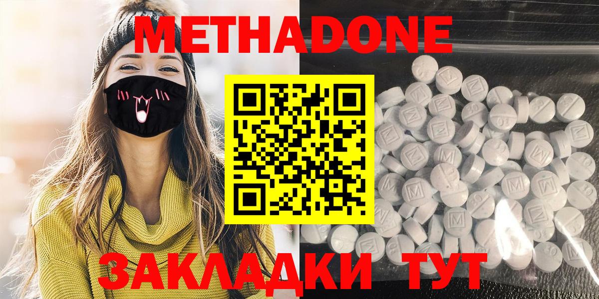 МЕТАДОН белоснежный Сочи