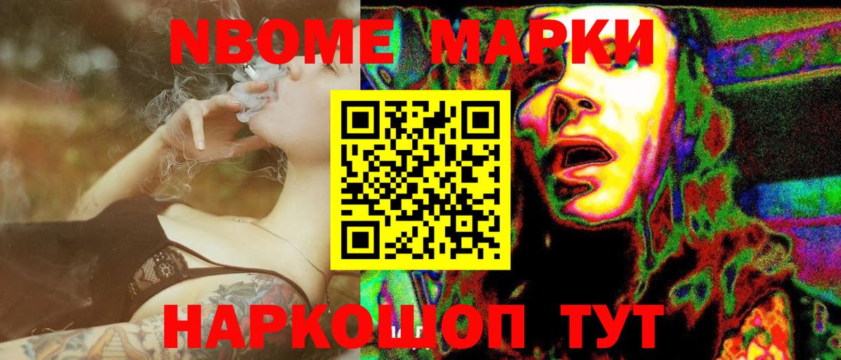 Наркотические марки 1500мкг Сочи