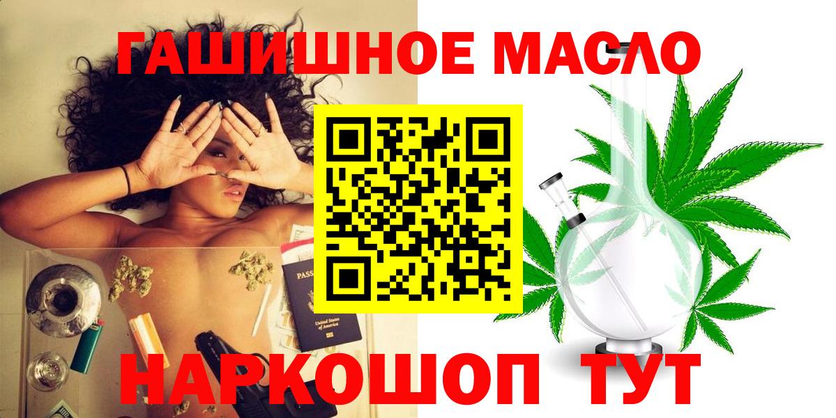 Дистиллят ТГК THC oil  наркошоп  omg ONION  Вход с VPN  Сочи 