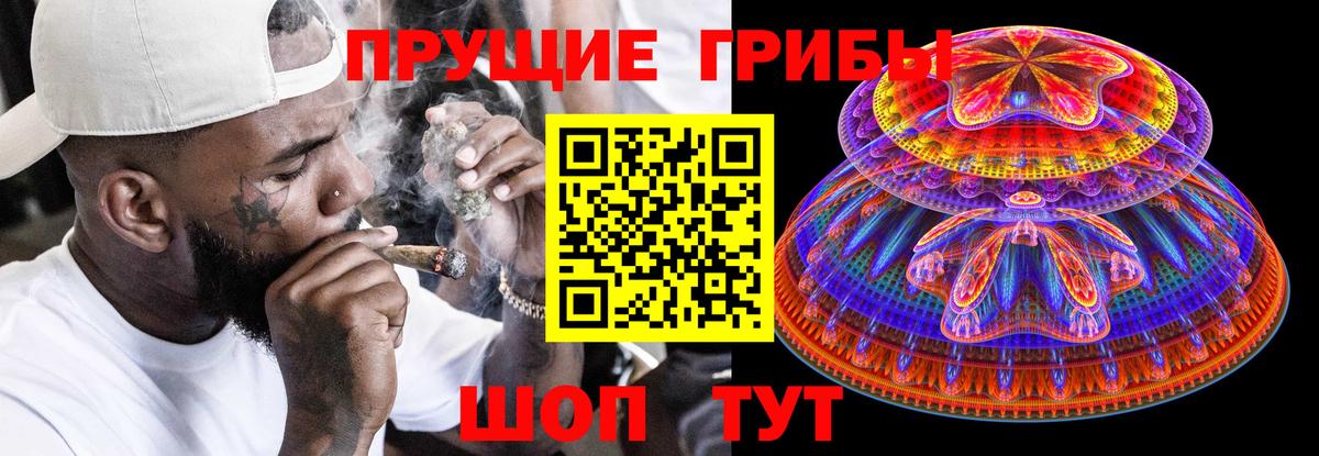 Псилоцибиновые грибы ЛСД Сочи