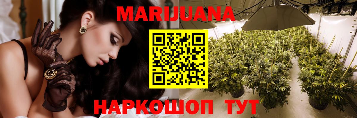 Каннабис SATIVA & INDICA  Бошки марихуана гибрид  Вход с VPN  Сочи 